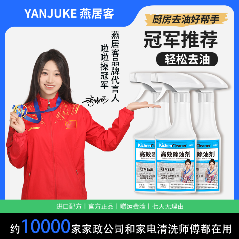 高效出油剂